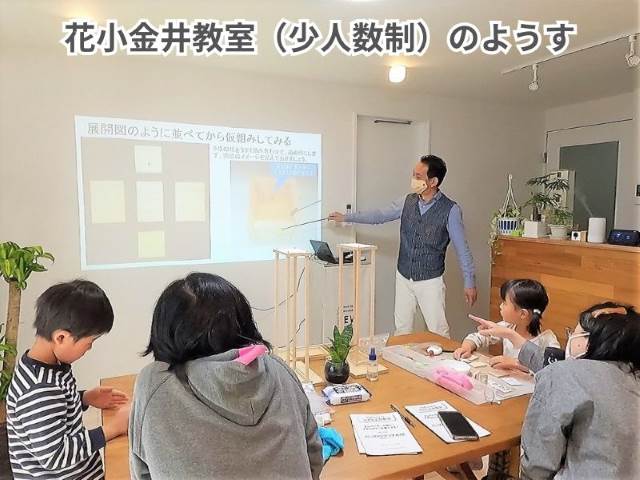 花小金井教室で工作に取り組む親子の様子